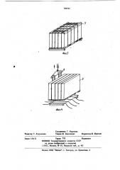 Способ перегрузки пакетногогруза (патент 806545)