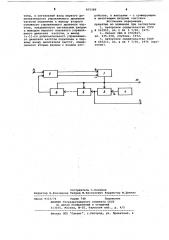 Устройство для извлечения корня (патент 875380)
