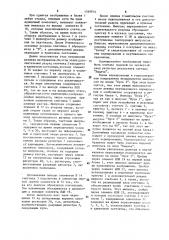 Устройство для нормализации изображений объектов (патент 1569854)