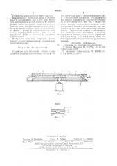 Устройство для магнитной записи (патент 605261)