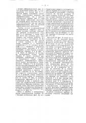 Дилатометр (патент 55473)