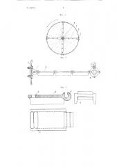 Теплообменник трубчатой вращающейся печи (патент 101984)