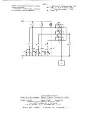 Формирователь серии импульсов тока в индуктивной нагрузке (патент 684724)