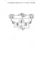 Электрическое устройство для автоматической сигнализации на переездах железнодорожных линий (патент 27713)