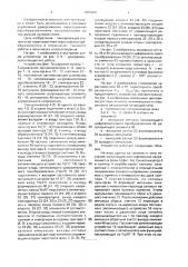 Устройство для управления тиристорным преобразователем (патент 1695469)