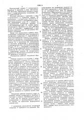 Распылитель (патент 1599110)