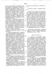 Устройство для калибровки зубчатых колес (патент 967642)