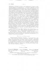 Патент ссср  157466 (патент 157466)