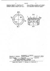 Газогорелочное устройство (патент 1016383)