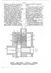 Роторно-турбулизирующий аппарат для обработки гетерогенных сред (патент 643200)
