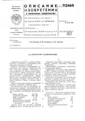 Электролит кадмирования (патент 712465)