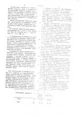 Способ количественной оценки термической устойчивости фаз металлов и славов (патент 1226204)