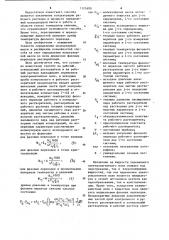 Способ определения молекулярной массы веществ (патент 1121600)