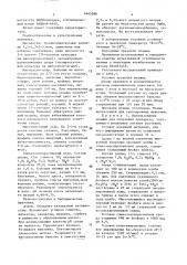 Штамм бактерий bacillus меgатеriuм для получения препарата, улучшающего фосфорное питание растений (патент 1645266)