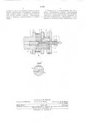 Патрон для крепления концевого инструмента (патент 217888)