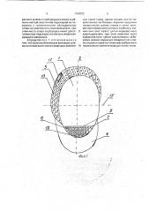 Защитное средство для фехтования (патент 1768192)