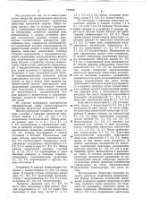 Многоступенчатый генератор высоко-вольтных импульсов (патент 819938)