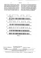 Устройство для имитации дроблений сигналов (патент 1667270)