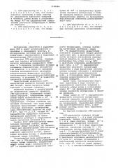 Свч циркулятор (патент 1100664)