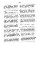Устройство для гидропрессования многоступенчатых изделий (патент 1431889)