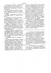Устройство для подачи деталей (патент 1598369)