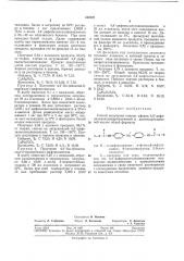 Способ получения полных эфиров 4,4'-дифенилметан- дикарбаминовой и дитиокарбаминовой кислот (патент 349297)
