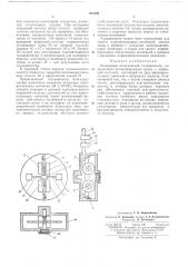 Кварцевый астатический гальванометр (патент 234506)