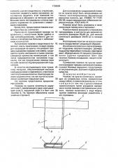 Повязка на культю конечности (патент 1739994)