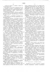 Устройство для гибки змеевиков (патент 411941)