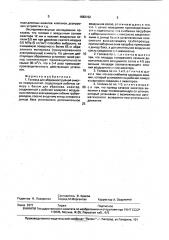 Головка для абразивоструйной очистки поверхностей (патент 1682152)