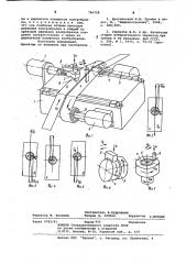 Способ испытания материалов натрение и износ и машина для егореализации (патент 796728)