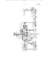 Установка для испытания образцов металлов и сплавов в вакуумной камере при различных скоростях нагружения (патент 148943)