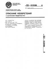 Катализатор для получения изопрена (патент 415906)