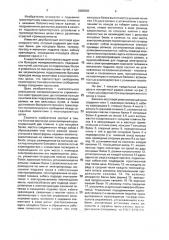 Балочно-мостовой роликоопорный кран (патент 2005093)