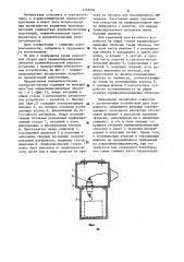 Взрывобезопасное электрическое устройство (патент 1163404)