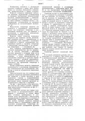 Генератор командных импульсов для закрытых оросительных систем (патент 1083977)