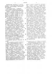Щеткодержатель (патент 1494078)