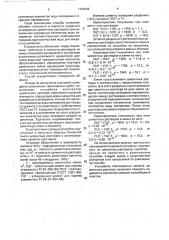 Способ приготовления тампонажного цементного раствора (патент 1793042)
