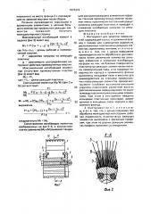 Инструмент для зачистки поверхностей (патент 1673319)