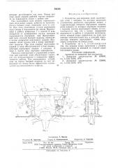 Устройство для корчевки пней (патент 592392)