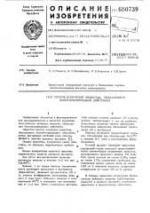 Способ получения вещества,обладающего биостимулирующим действием (патент 680739)