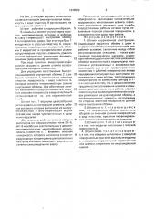 Штамп напряженной конструкции (патент 1648626)
