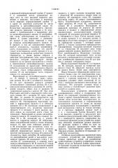 Устройство для смотки сортового профиля (патент 1144741)