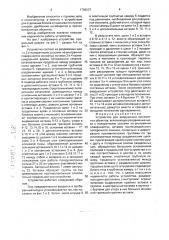 Устройство для разрушения монолитных объектов (патент 1788237)
