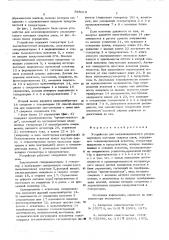 Устройство для механизированного ультразвукового контроля сварных швов (патент 568015)