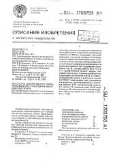 Состав декоративного покрытия бумаги для глубокой и флексографской печати (патент 1703753)