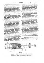 Державка для блока плоскопараллельных мер (патент 1010441)