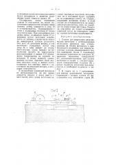 Станок для разрезания металлических заготовок (патент 57483)