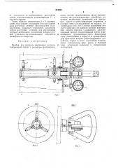 Йрибор для контроля внутренних конусов (патент 212558)