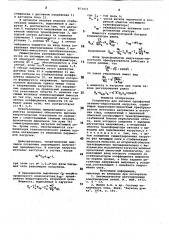 Устройство для питания однофазной активно-индуктивной нагрузки (патент 873471)